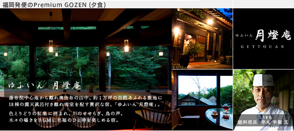 premium gozen 201309