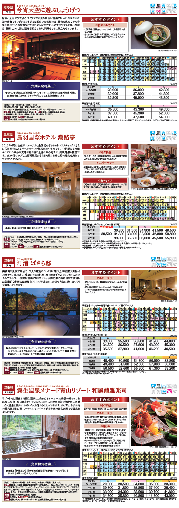 ryokan_plan1310_16