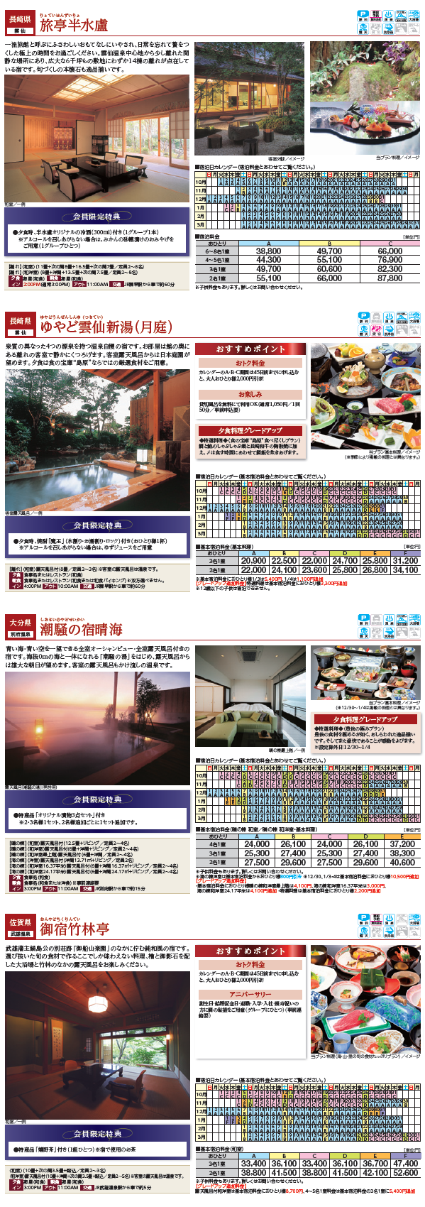 ryokan_plan1310_24