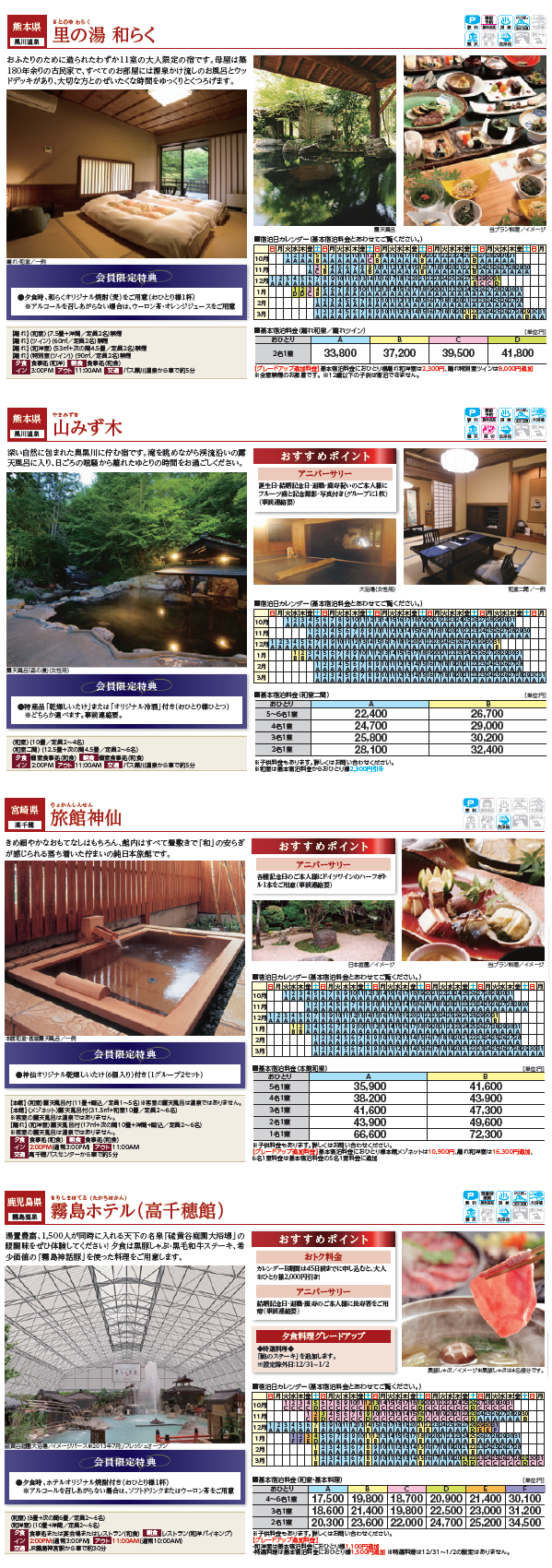 ryokan_plan1310_26