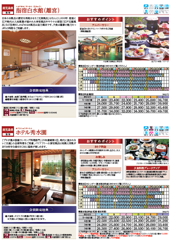 ryokan_plan1310_27