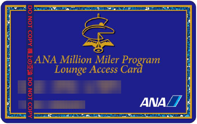 200 Million Miler Lounge Card 1