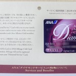 ANA Diamond Advance Service 201311 3