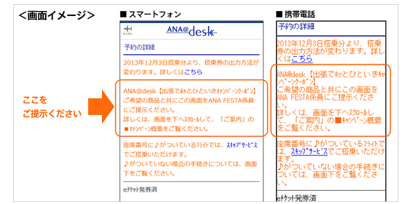 adeskdrink_campain201402