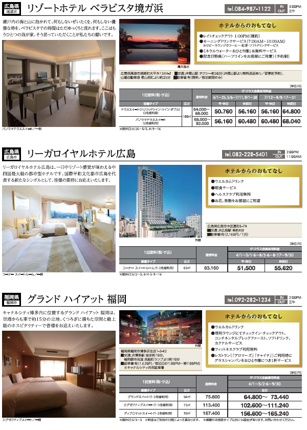 stay plan suite room 201404 12