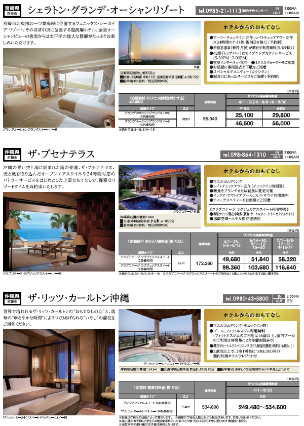 stay plan suite room 201404 13