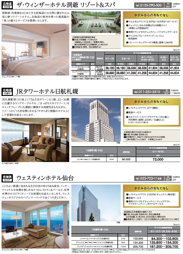 stay plan suite room 201404 2