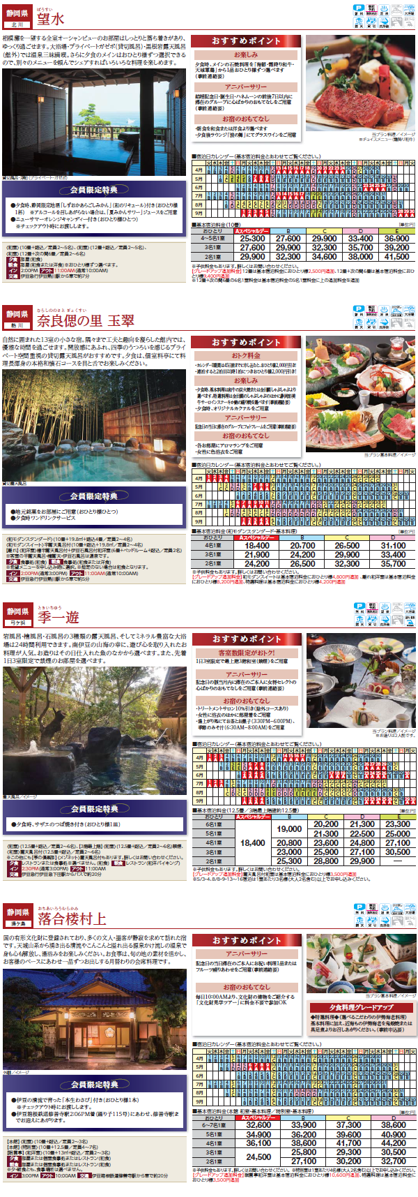 stay_plan_ryokan_1403_10