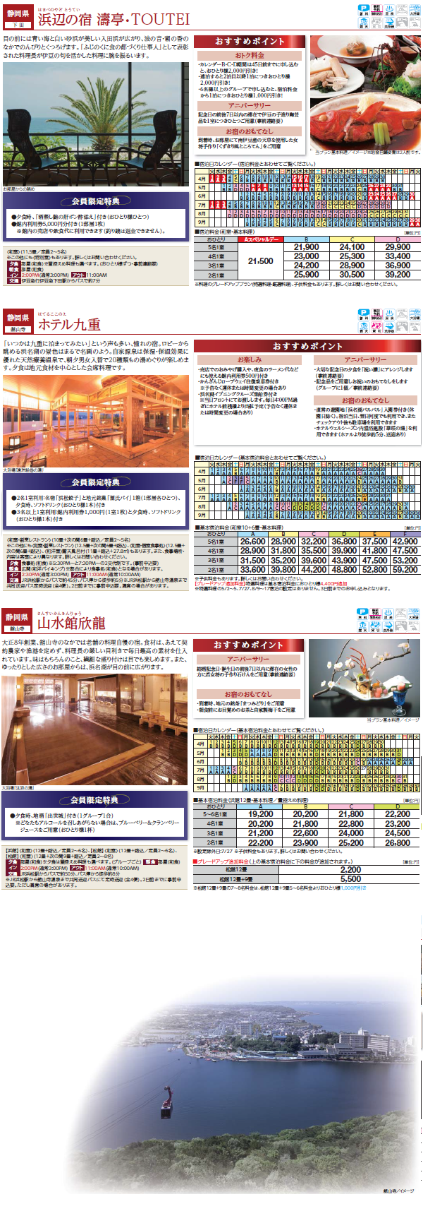 stay_plan_ryokan_1403_11