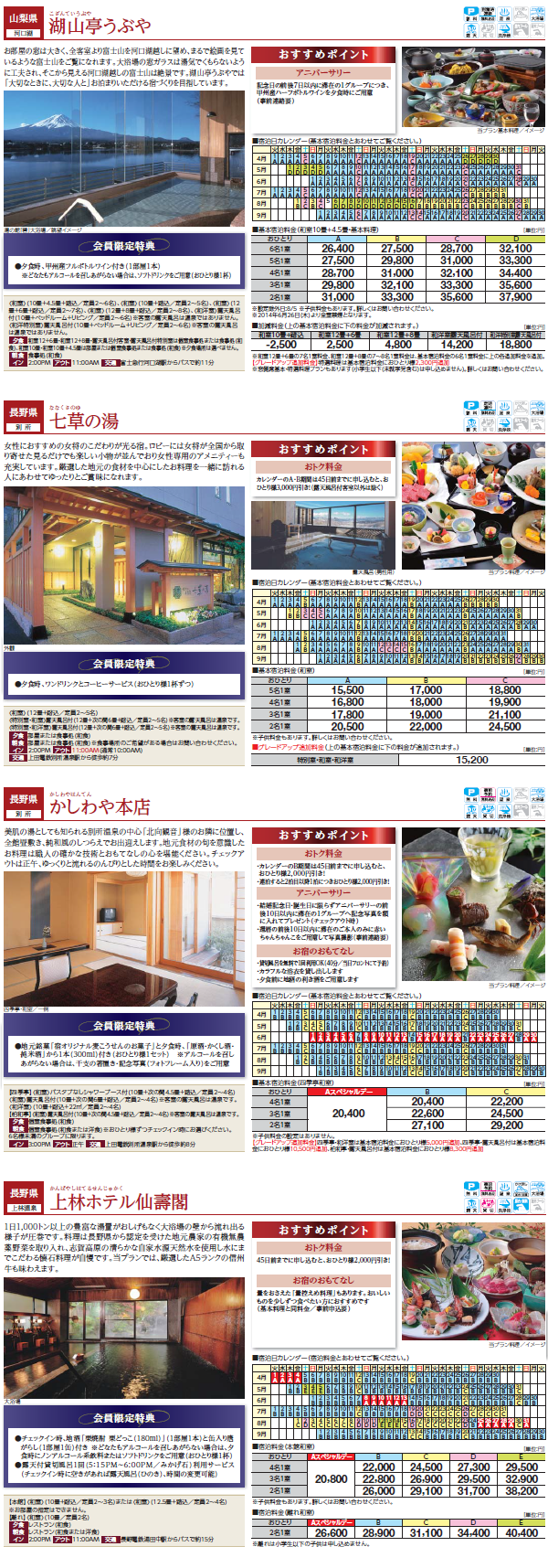 stay_plan_ryokan_1403_12