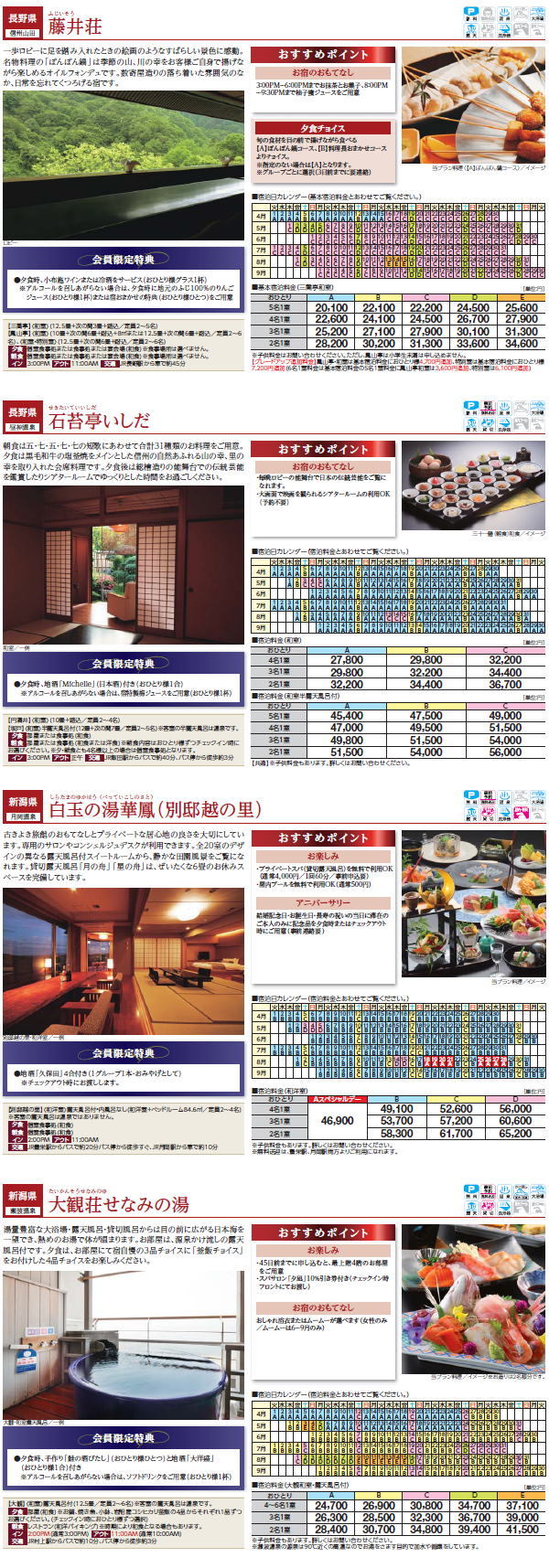 stay_plan_ryokan_1403_13