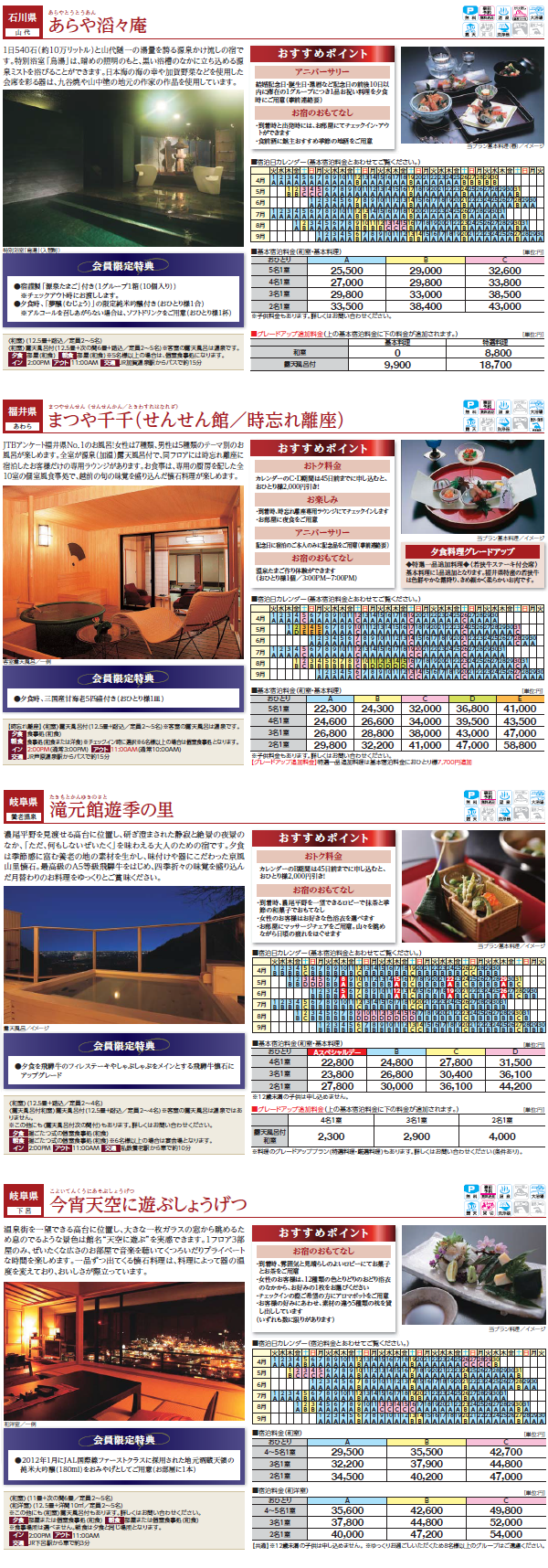 stay_plan_ryokan_1403_15