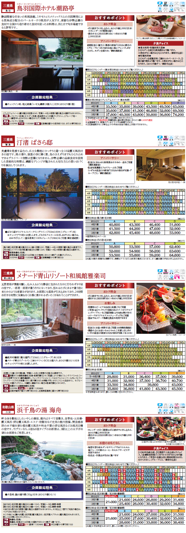 stay_plan_ryokan_1403_16