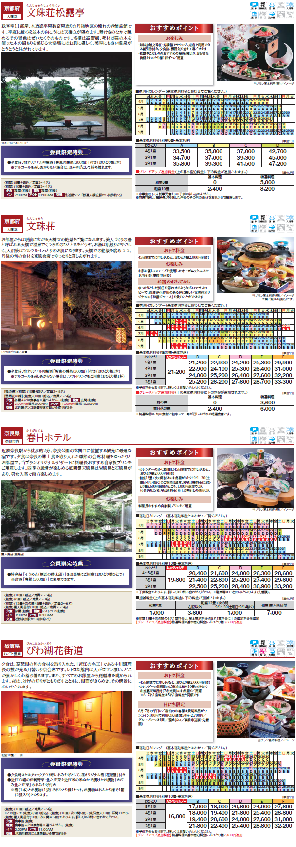 stay_plan_ryokan_1403_18