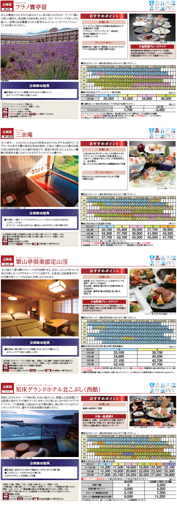 stay_plan_ryokan_1403_2