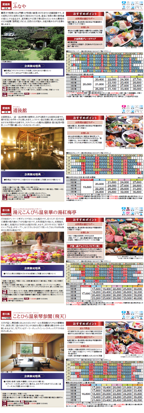 stay_plan_ryokan_1403_22