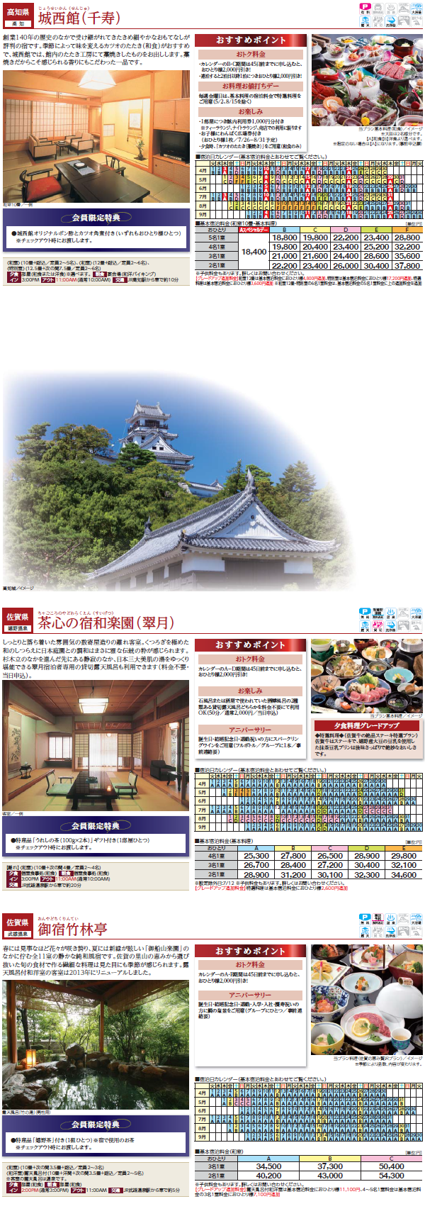 stay_plan_ryokan_1403_23