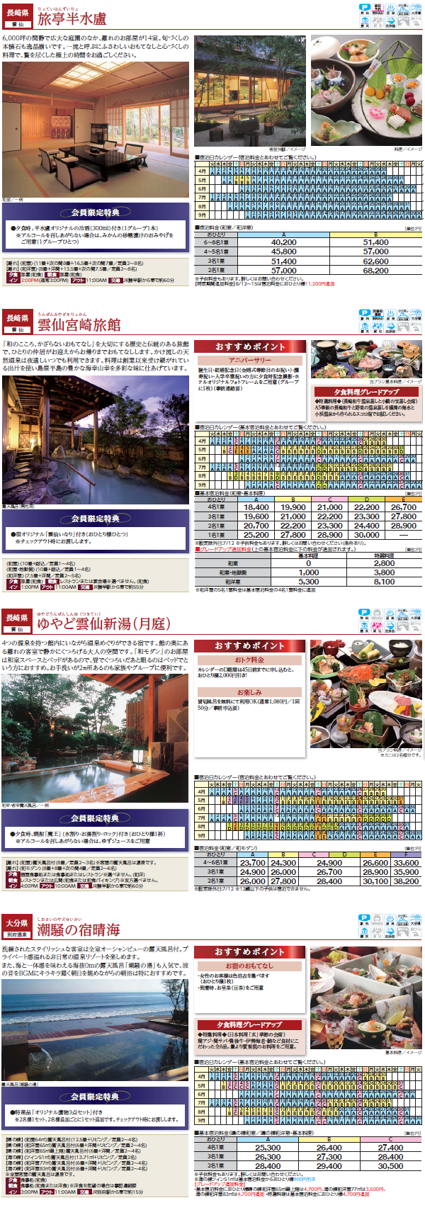 stay_plan_ryokan_1403_24