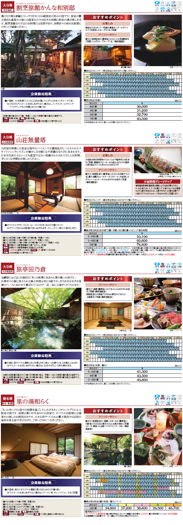 stay_plan_ryokan_1403_25