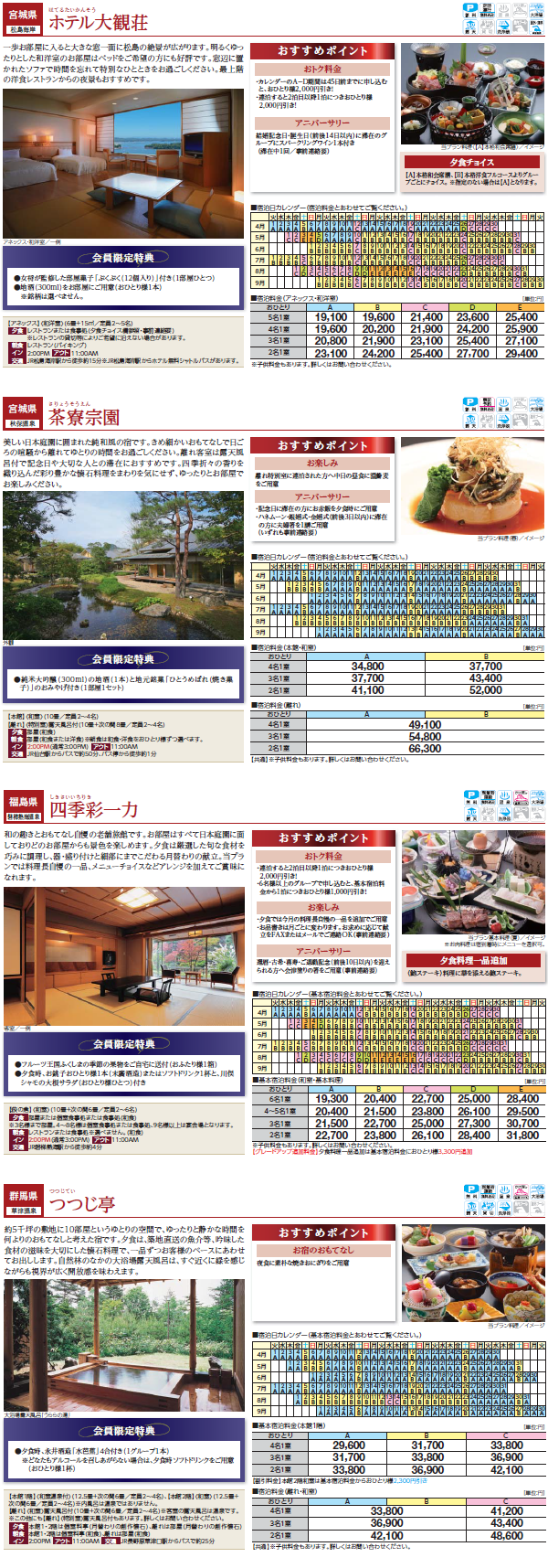 stay_plan_ryokan_1403_5