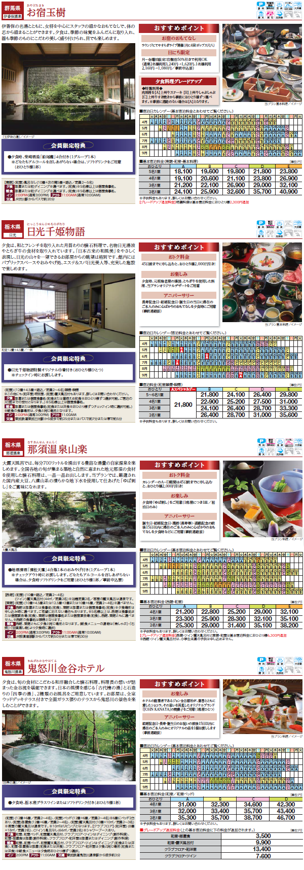 stay_plan_ryokan_1403_6