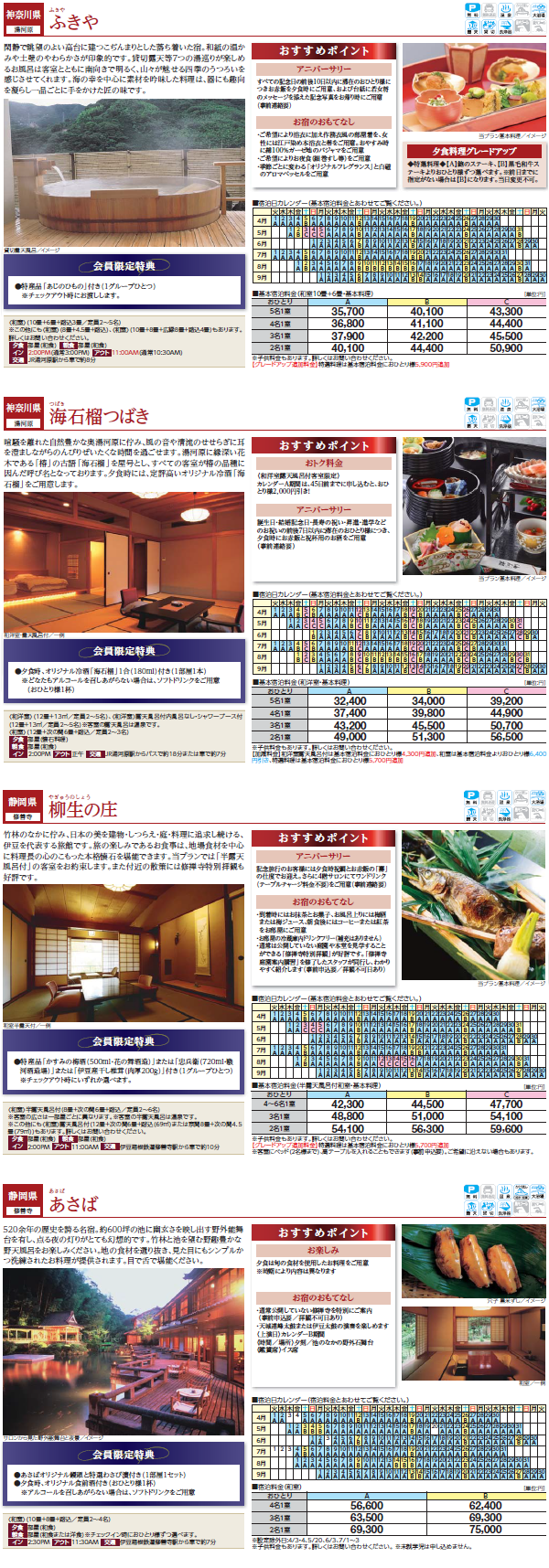 stay_plan_ryokan_1403_8