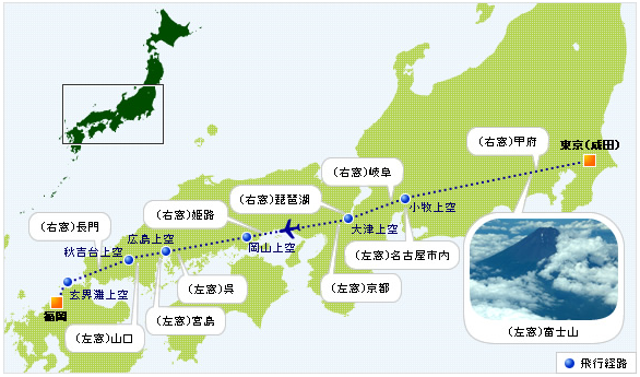 narita-fukuoka routemap