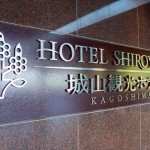 Shiroyama hotel  Executive Twin 201407 2