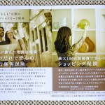 Ochoba Otokuisama Gold Card 201410 12