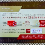 Ochoba Otokuisama Gold Card 201410 9