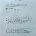 CONRAD TOKYO executive corner bay view suite 201503 66