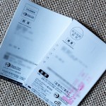Ginza Diners Club Card 201503 2