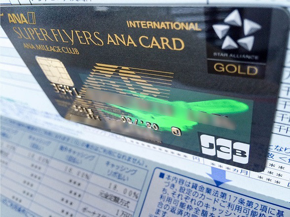 ANAカード30周年記念限定 ANA JCB スーパーフライヤーズ ゴールドカード（30th ANA JCB SFC GOLD） - 機上の空論