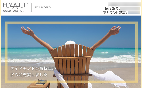 HYATT GOLD PASS Diamond 201502 1