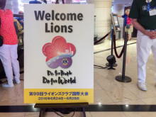 Lions 201606 1