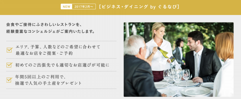 amex business gold dining