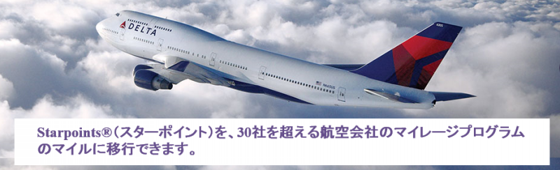 spg flight