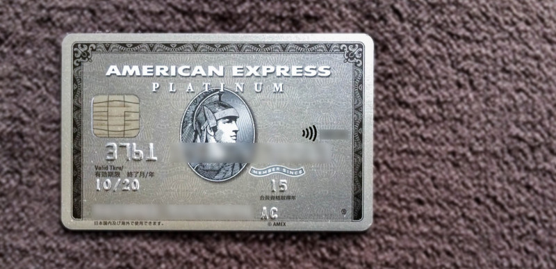 Amex Platinum Card 201704