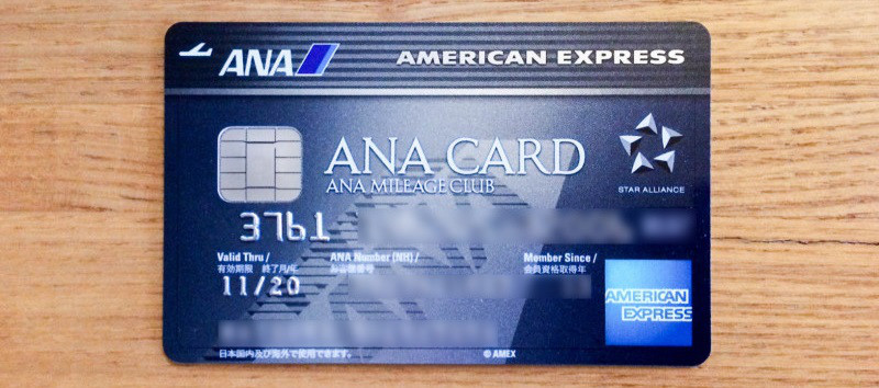 ana amex ic card 2