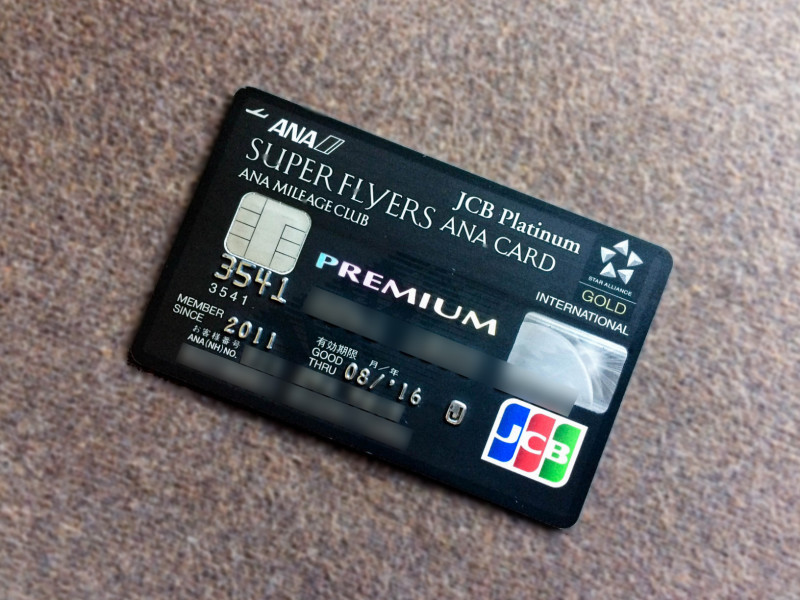 ana jcb plemium card 201709