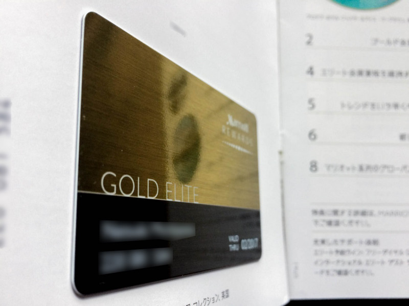 Marriott gold card 201611 3