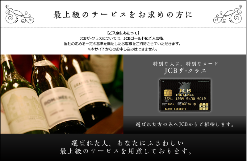 jcb gold campaign 201605 4 the class