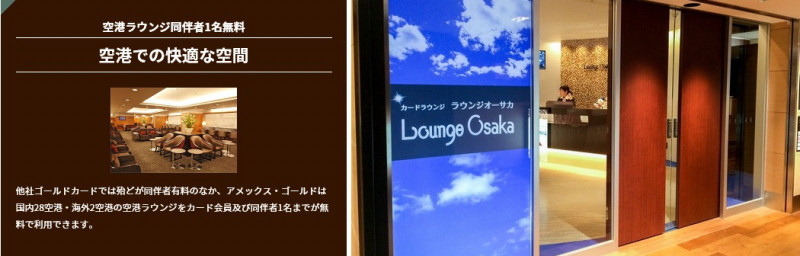 amex gold card lounge