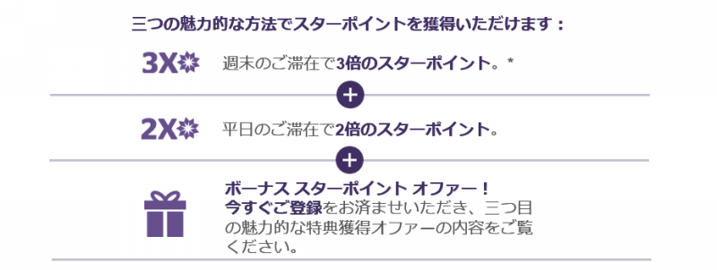 spg take3 campaign 201705 2