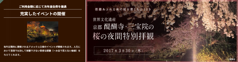 amex gold card Event