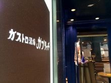 Osaka Stay 201410 2