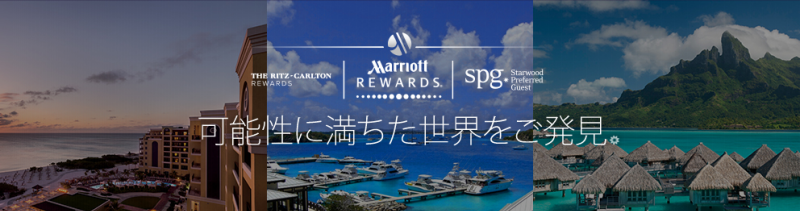 marriott spg ritz