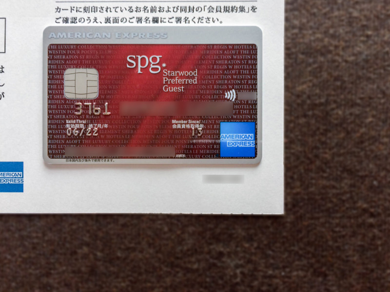 spg amex card 201706 2