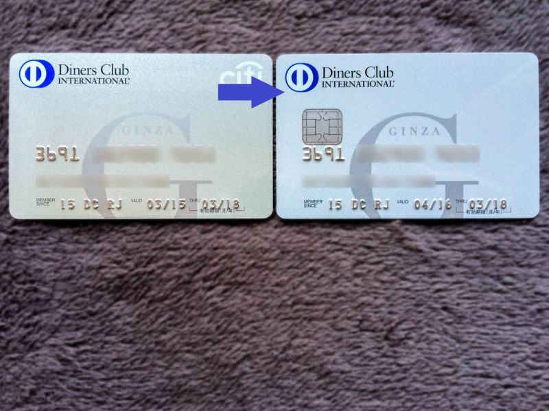 IC Tip Ginza Diners Club Card 201605 6