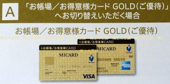 Ochouba New Gold Card 201511 6